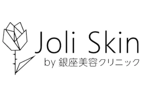 Joli Skin by銀座美容クリニック