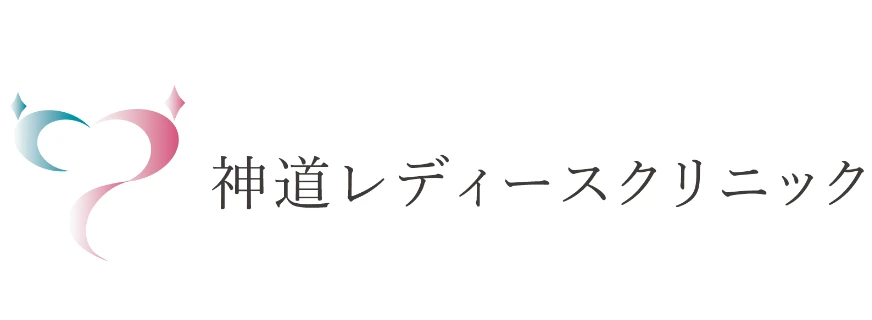 神道レディースクリニック