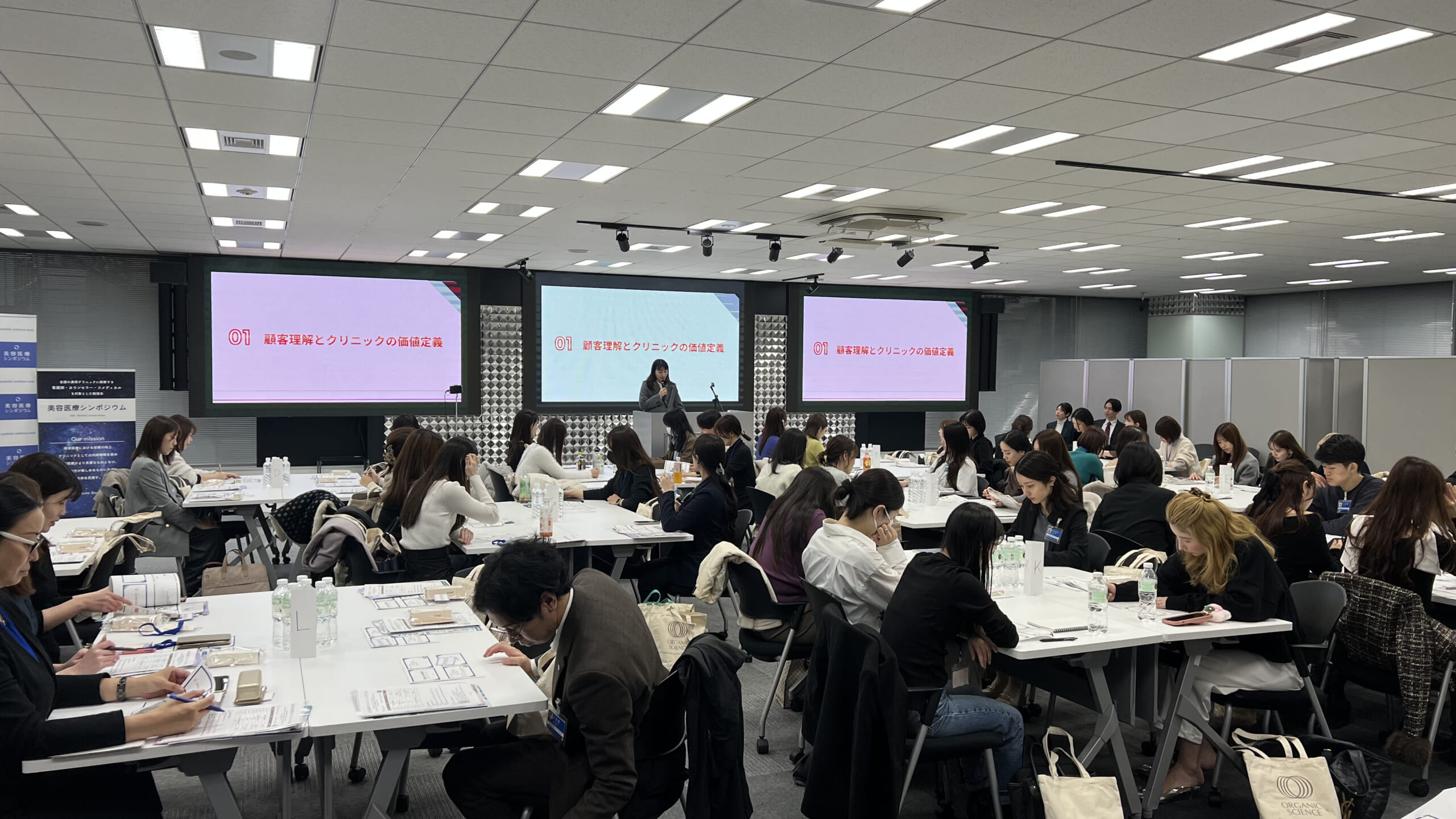 【開催報告】第5回美容医療マネジメントシンポジウムを開催しました