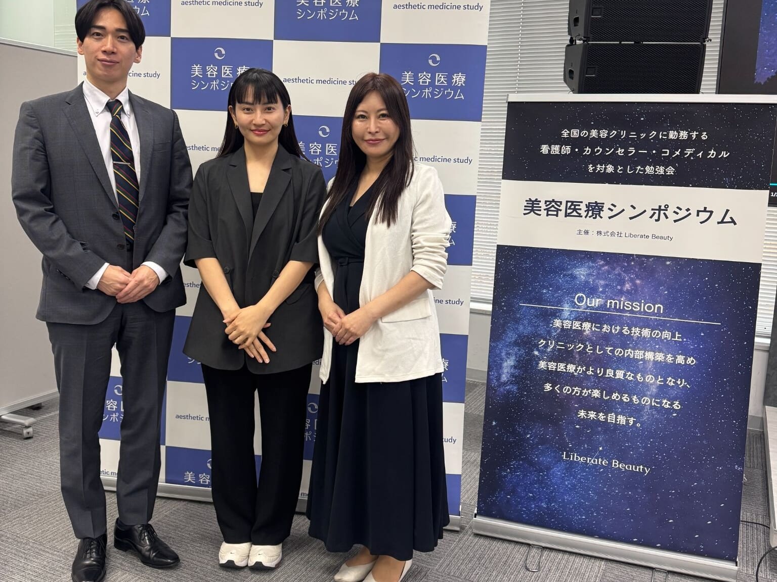 【開催報告】第6回 美容医療シンポジウムを開催いたしました